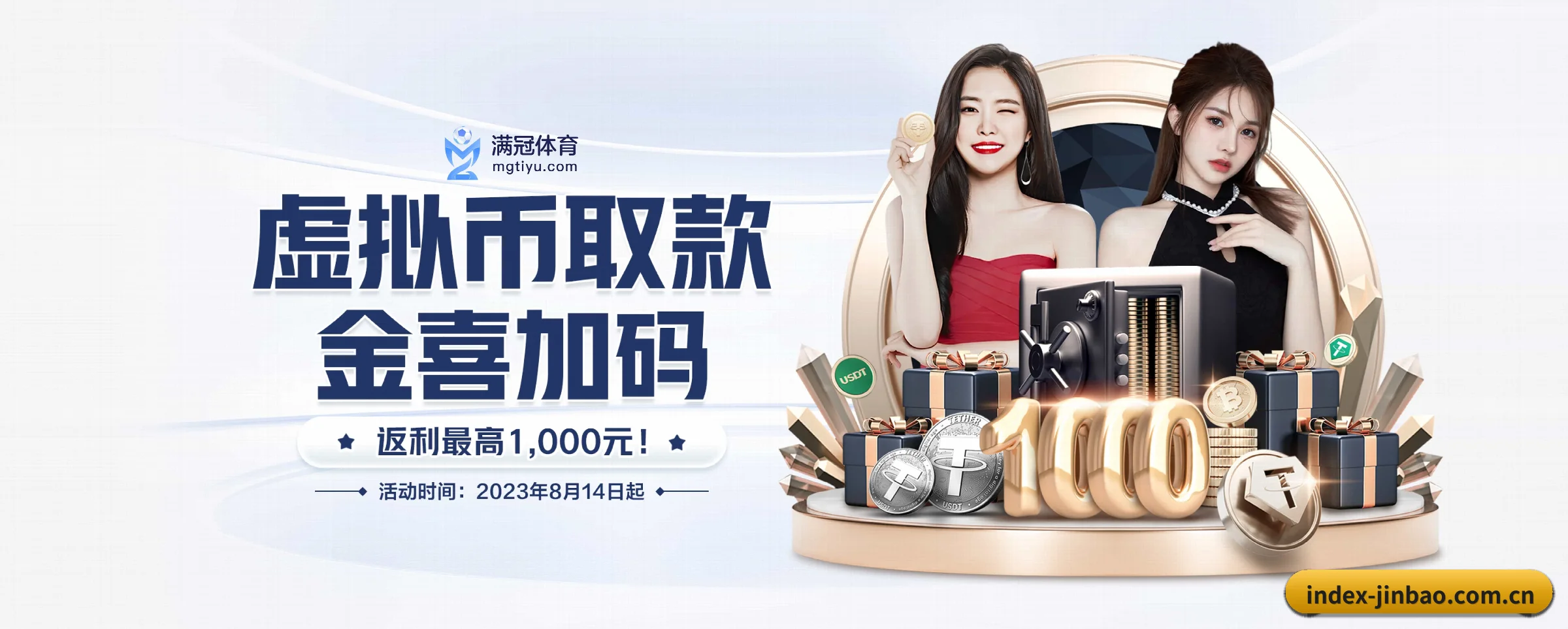 劲爆体育 APP
